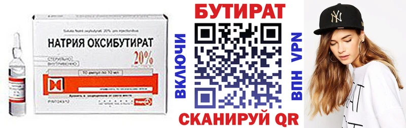 KRAKEN   Карталы  Бутират вода 