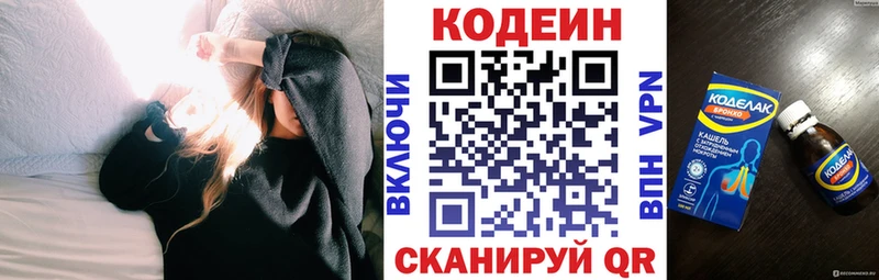 omg рабочий сайт  как найти   Карталы  Кодеин Purple Drank 