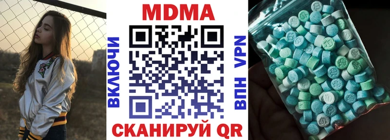 MDMA молли  Карталы 